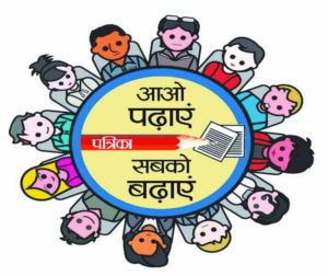 नि:शुल्क प्रवेश के लिए एक और मौका